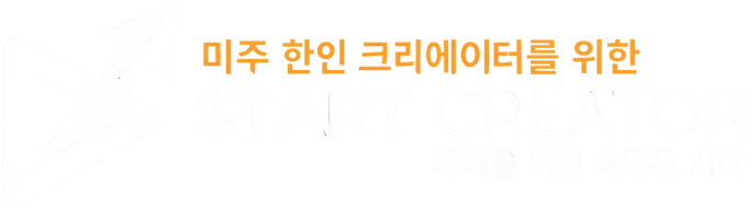 스타트 크리에이터